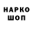 ГЕРОИН герыч Communist Mettaton