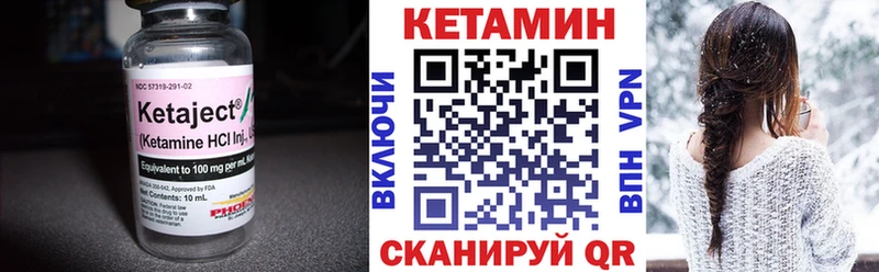 КЕТАМИН VHQ  наркота  Балаково 