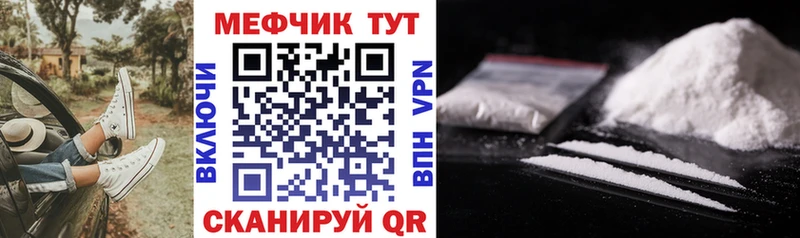 Мефедрон 4 MMC  Балаково 