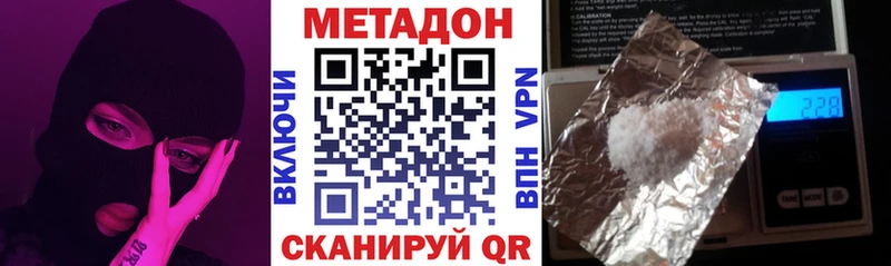 hydra вход  Балаково  МЕТАДОН кристалл 